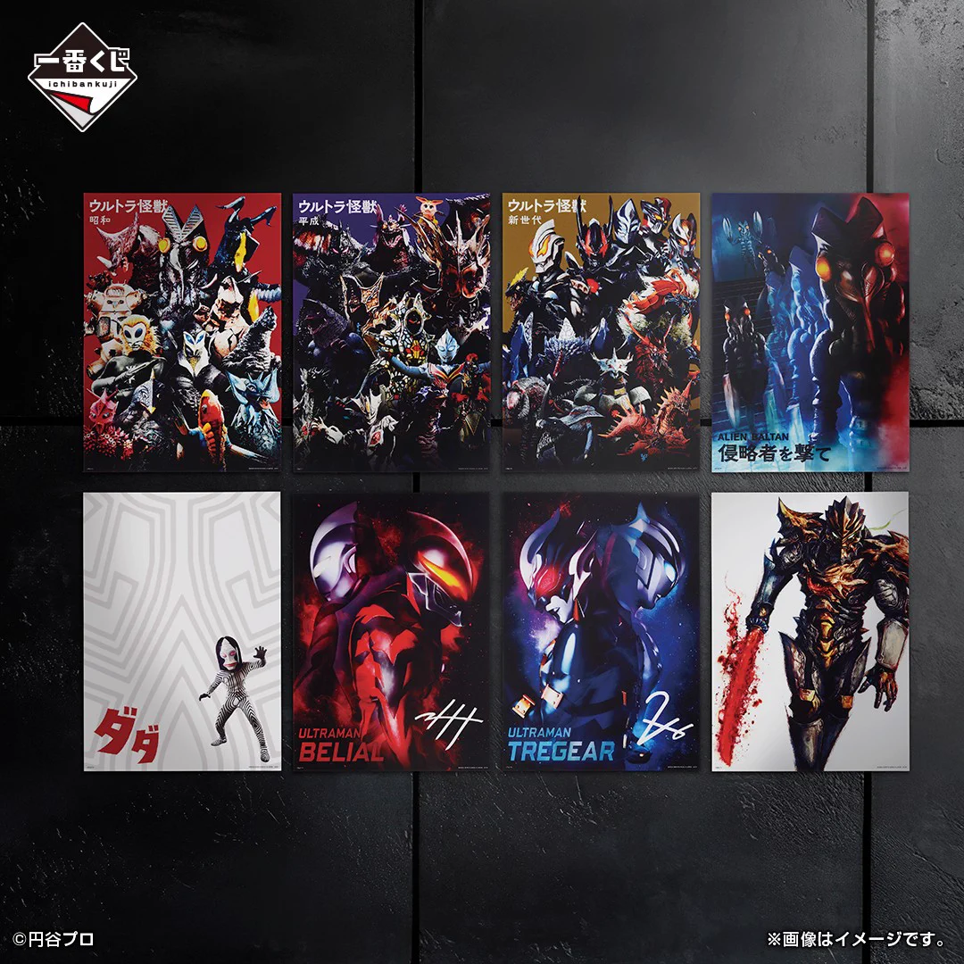 一番くじ（BANDAI SPIRITS） on X: 