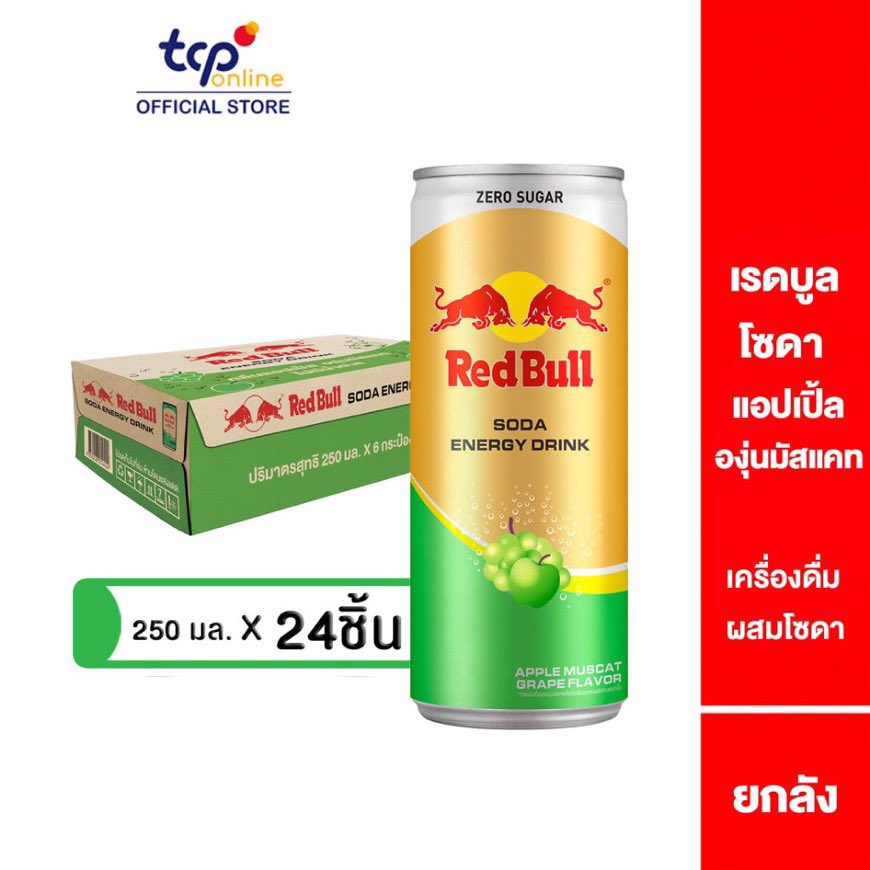 สปซ.ใจดี <a href="/chanpenauttako2/">Double B 🐍 ℋ𝒪ℳℰ𝒯𝒪𝒲𝒩</a> ฝากแจกฉลองให้กับที่ 1 เทรนโลกแจกเรดบูลโซดา กลิ่นแอปเปิ้ลองุ่นมัสแคท 250 มล. ยกลัง 24 กระป๋องจำนวน 2 รางวัล (กดส่งตรงถึงบ้านผชด.) กติกา รีทวิต เมนชั่นติดแท็กอวยยศให้น้องแบมกันจ้า 🎉🎉🎉
 #RedBullTHxBamBam <a href="/BamBam1A/">BamBam</a>  #BamBam