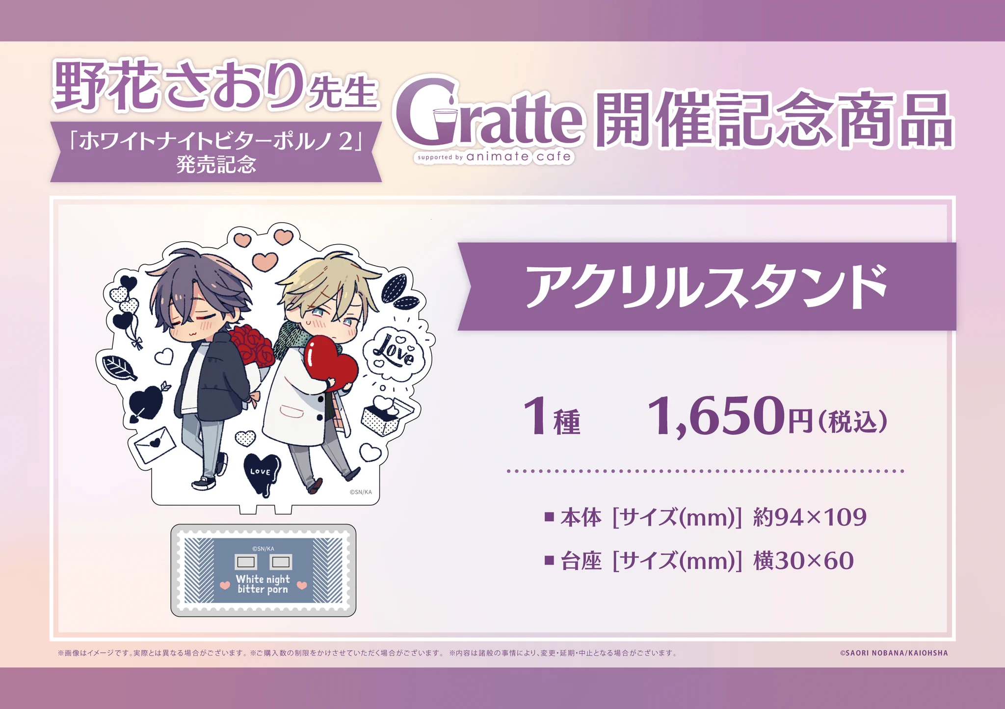 アニメイトグラッテ on X: 
