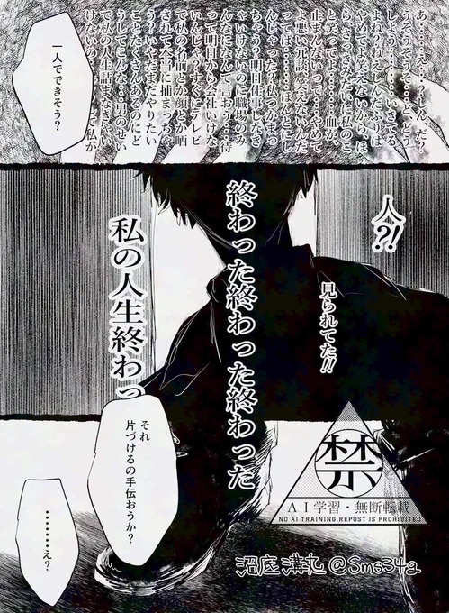 skmt夢… 