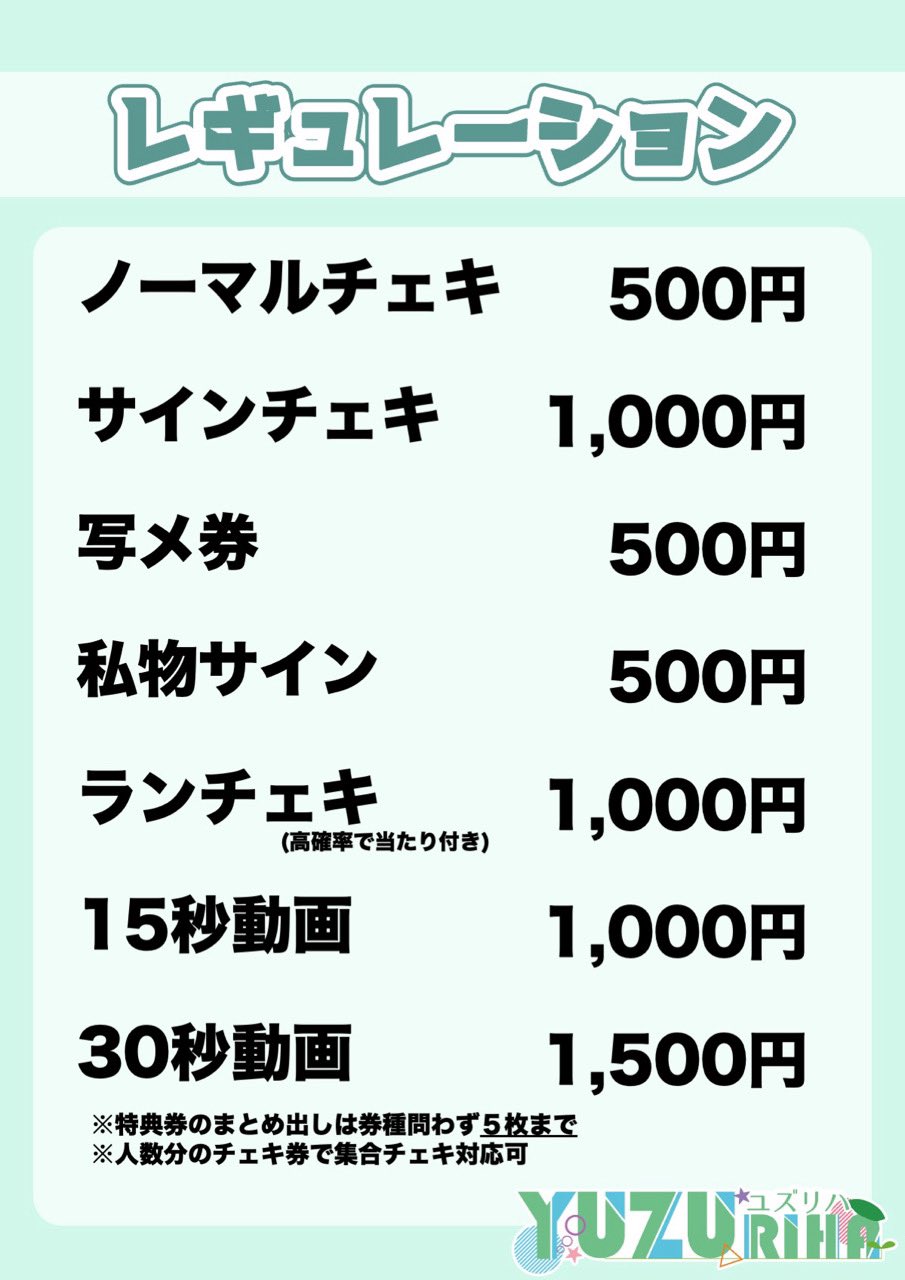その他 YUZURIHA Highlights by 🆕YUZURIHA-ユズリハ- 2/24デビュー