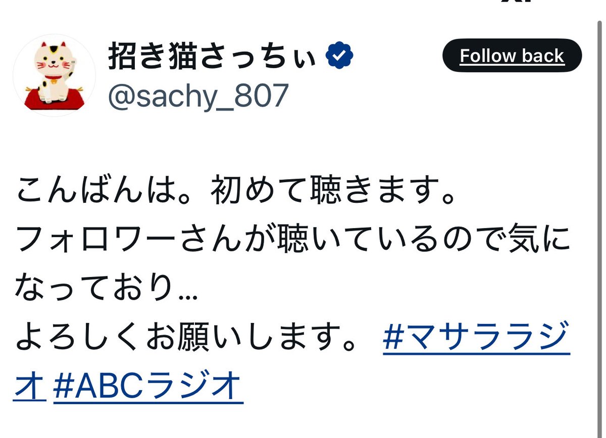 eigatoindojin's tweet photo. マサララジオ
みかん食べすぎて又
手が黄色なってます、
でもやめられない、
パート2MVPの発表
です、おめでとう㊗️
ございます
#マサララジオ
#ABCラジオ
#MVP2
#おめでとう https://t.co/CbXGBM0C42