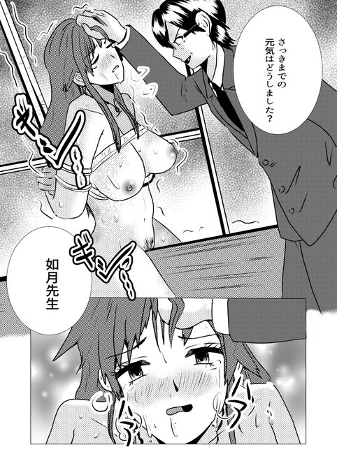 さっきまでの元気はどうしました?
#R18 #オリジナル #漫画が読めるハッシュタグ 