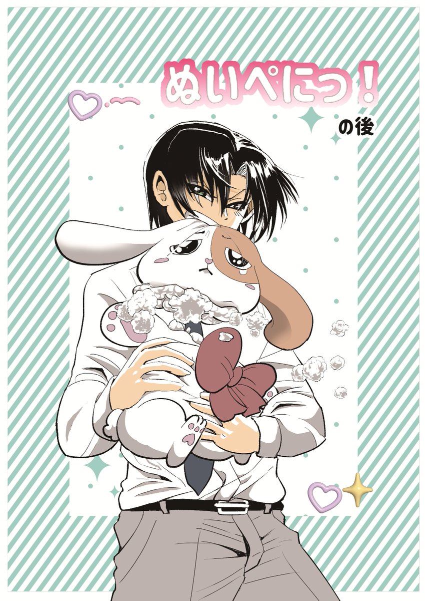ぬいぺにの後
新刊サンプルです
#COMITIA151 