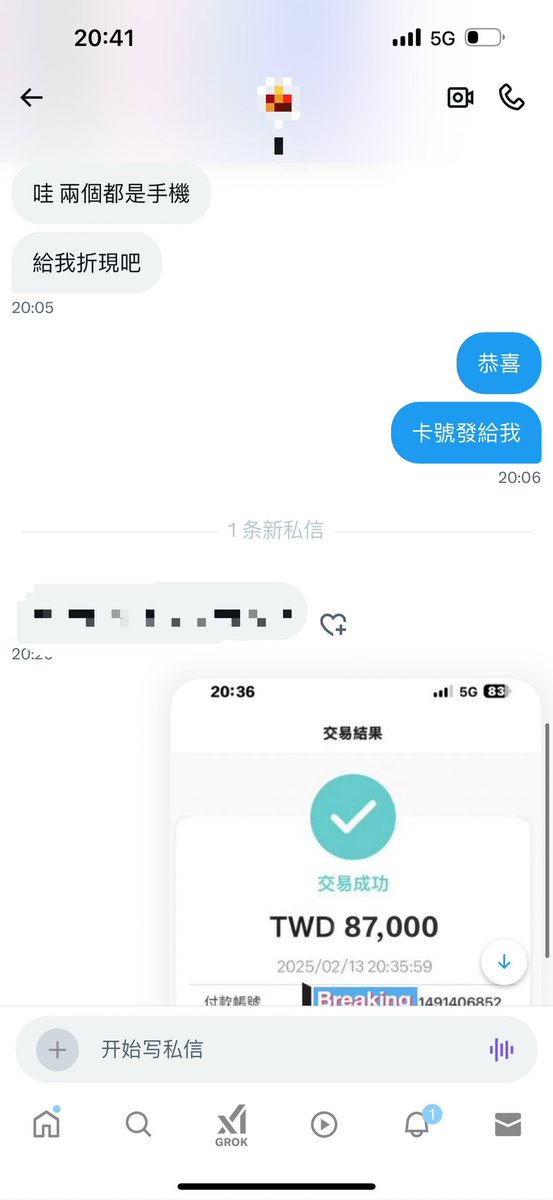 恭喜第二位獲得87000