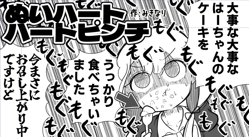 シンステまでに間に合えばこんな感じのフリーペーパー漫画が出ます
間に合わなかったら後日アップするかもです 