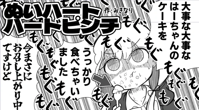 シンステまでに間に合えばこんな感じのフリーペーパー漫画が出ます
間に合わなかったら後日アップするかもです 
