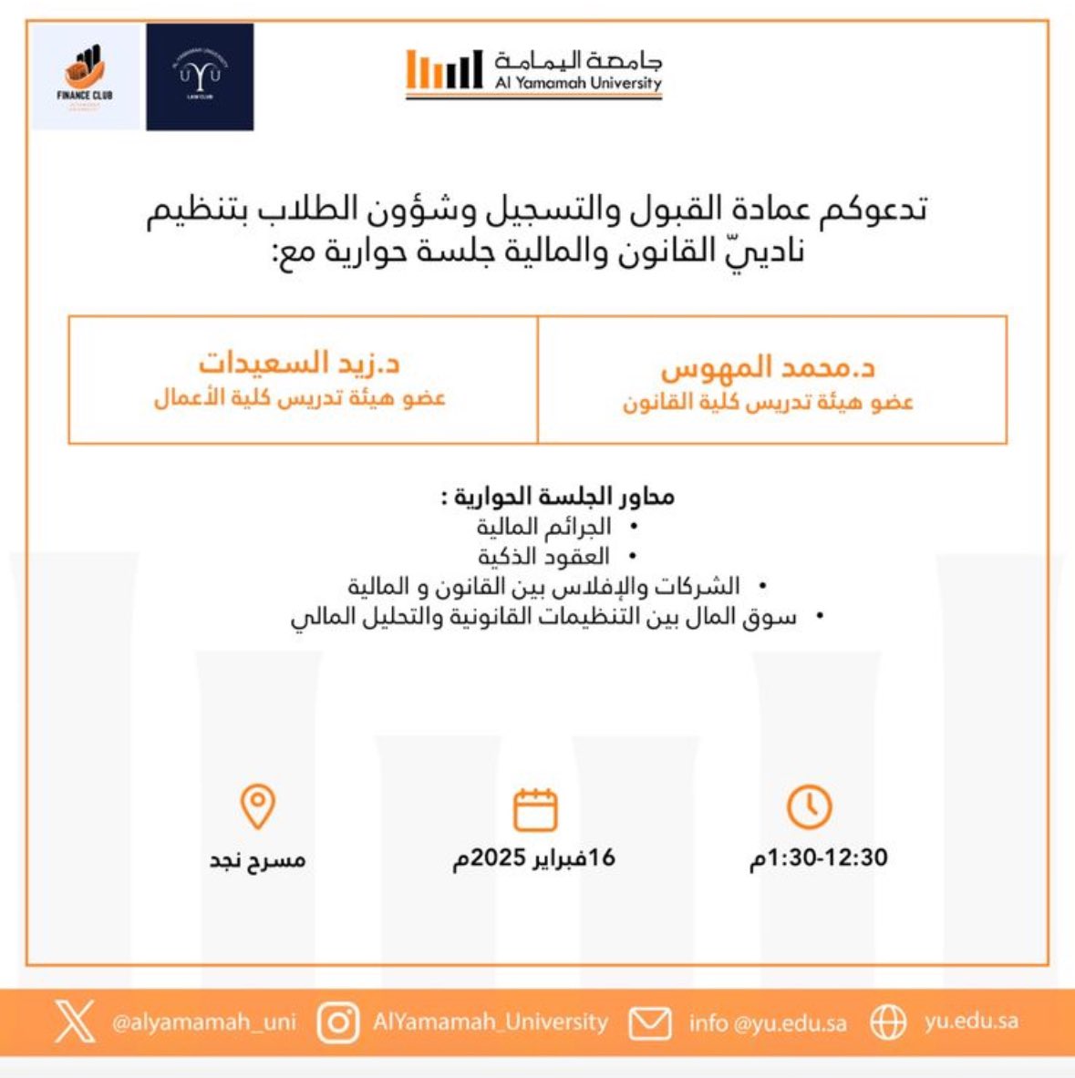 نادي القانون tweet media