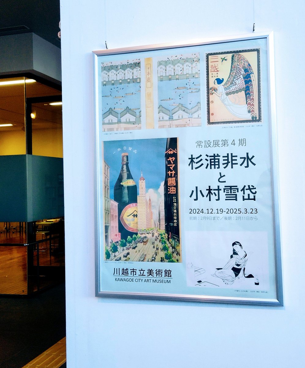 小村雪岱 - অনুসন্ধান / X 小村雪岱 - অনুসন্ধান / X