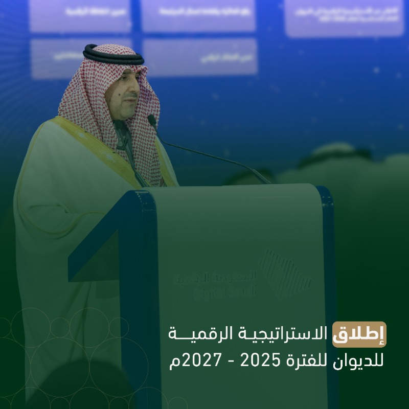 SaudiGCA's tweet photo. شهدت مشاركة #الديوان_العام_للمحاسبة بمؤتمر #ليب25 العديد من الإطلاقات الرقمية، وتسليط الضوء على تجربة الديوان في المراجعة الرقمية ضمن جهوده في تحقيق التميّز الرقمي.