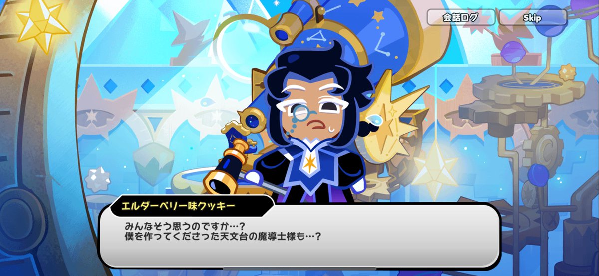 ムーンライト魔術師クッキー