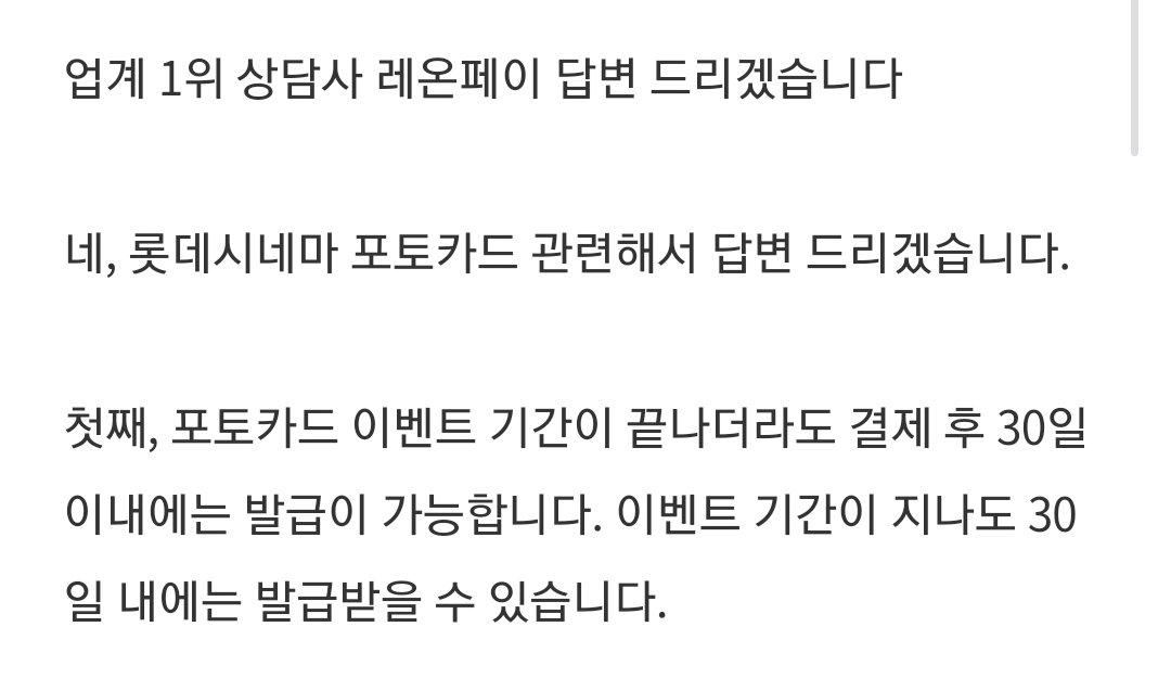 오늘까지인데 (나가기 귀찮아서) 검색해보니 이벤트 마감일까지만 결제해두면 이벤트 기간 지나도 30일 안으로 뽑을 수 있다내요
naver.me/xrSpFx5s