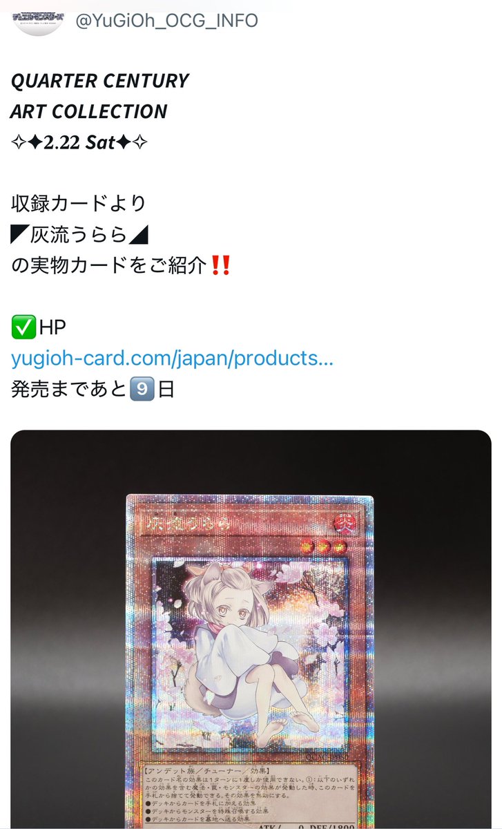 アーコレ2はうらら絵違いが封入
今回めちゃ豪華🥰...だけど、色々詰めすぎな気が...
ネタ切れ感とイラスト擦りすぎ感も...

来年以降どうするんだろ