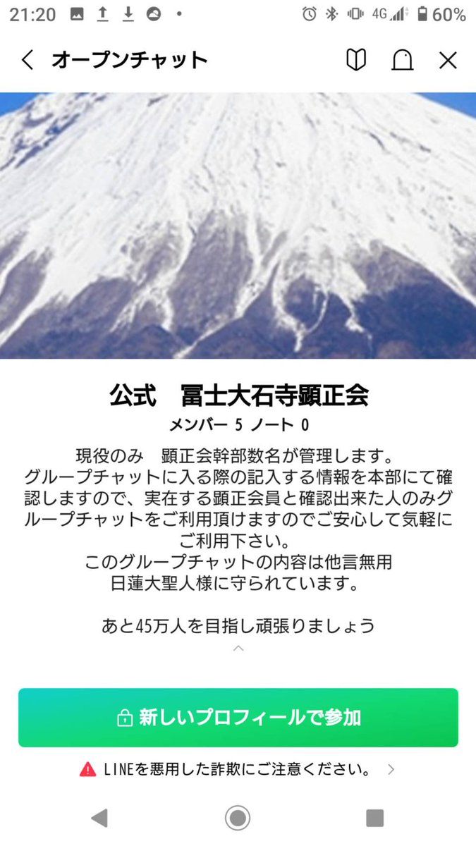 顕正会 - البحث / X