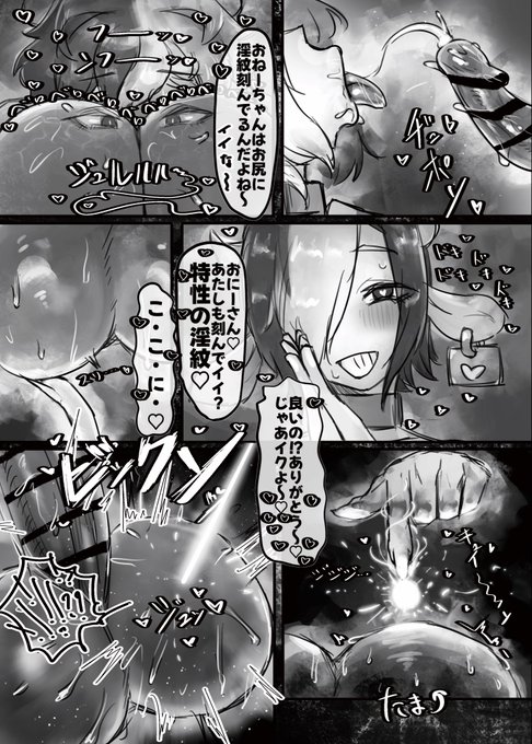 漫画を描き終わりました
睾丸にアクメビームを撃つ女 