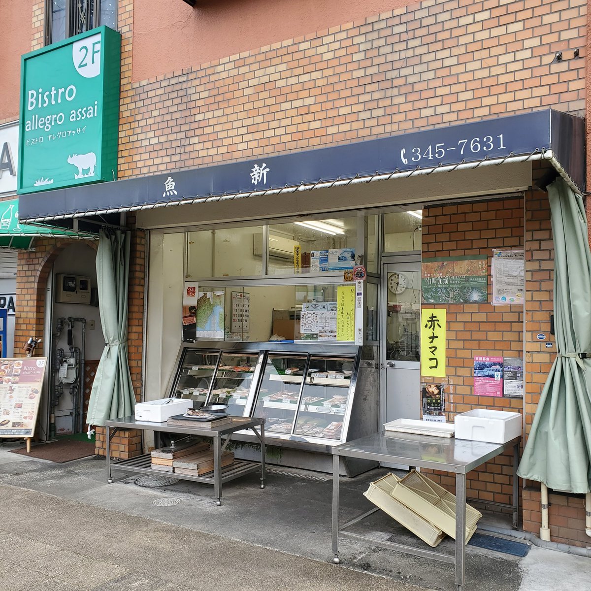 行きたかった魚新さん 色々購入したもの全て美味しかった♪ 黒半片は