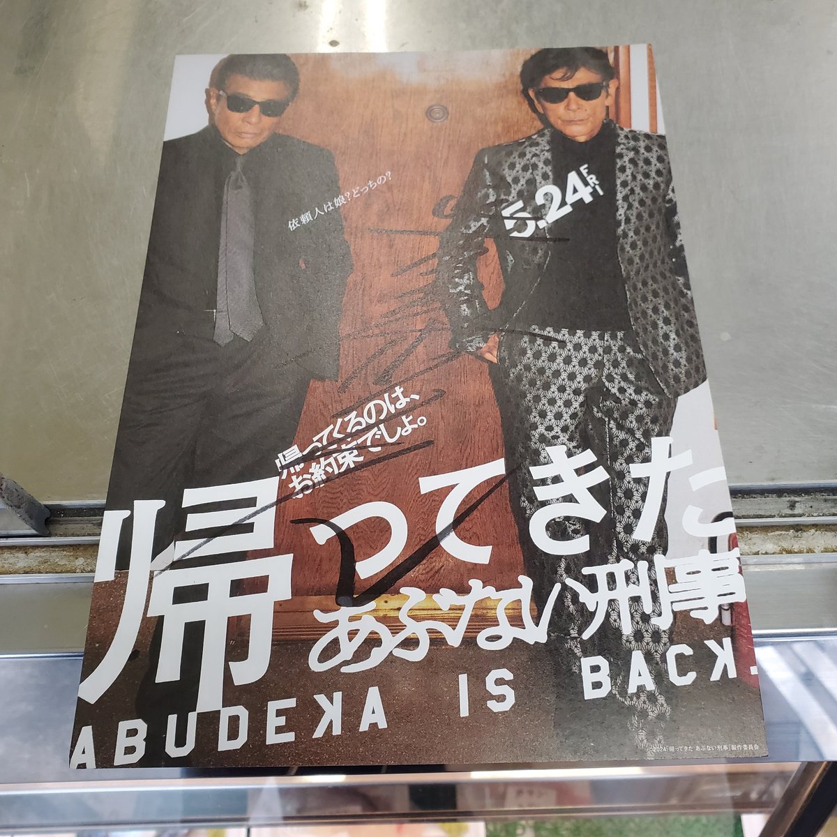 行きたかった魚新さん 色々購入したもの全て美味しかった♪ 黒半片は