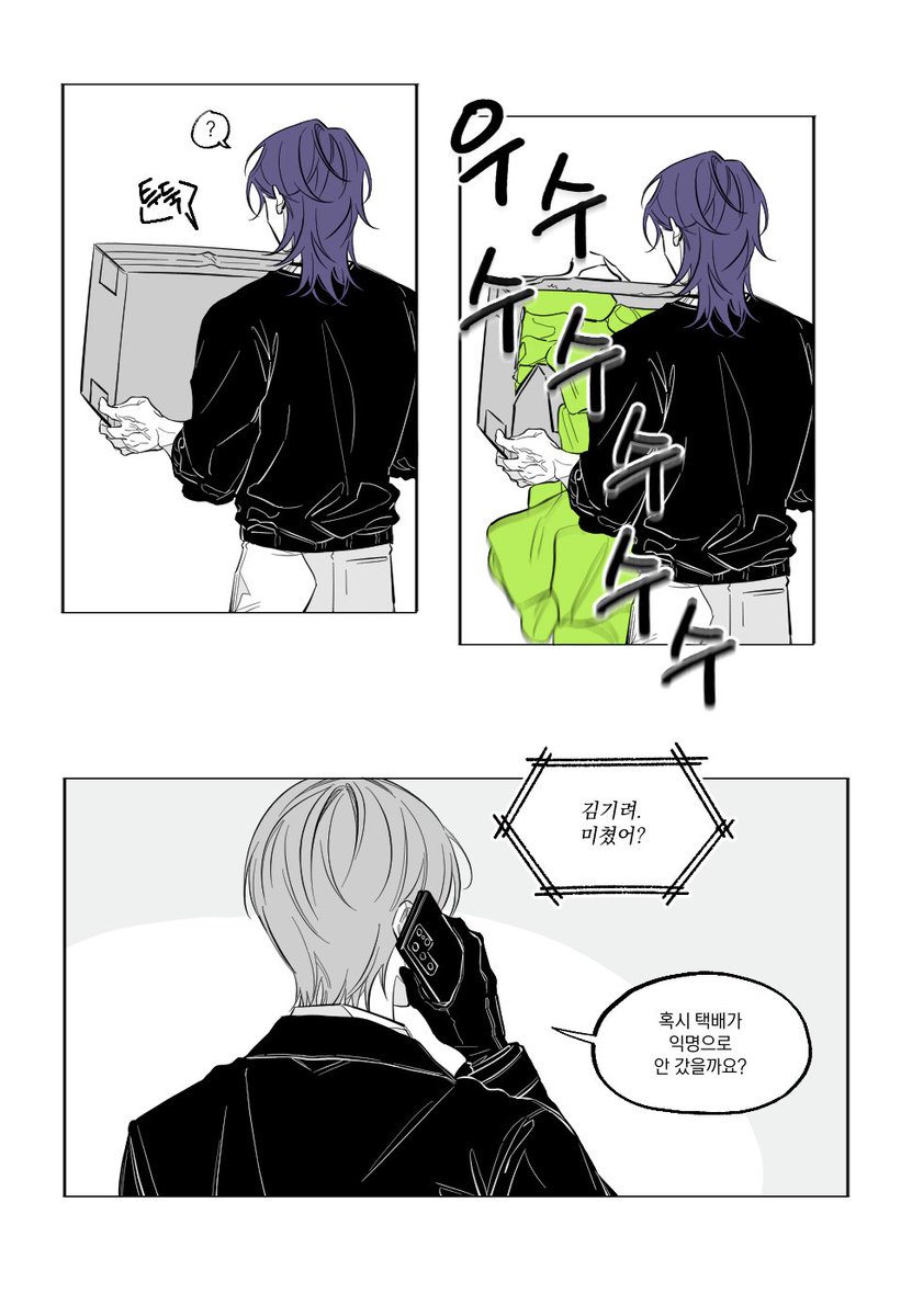 #이착헌
미운 놈 떡 하나 더 준다