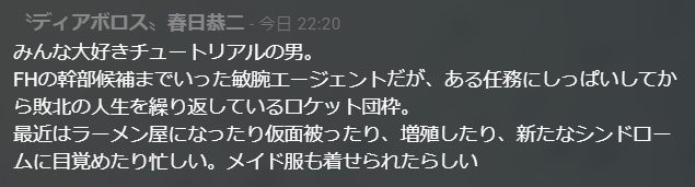 【クランブルデイズ】

藤ノ宮 一桜 - 今日 22:21
メイド服は虚言だよ！！！！（それ以外はおおむね真実）

淦汲　青菜 - 今日 22:21
どうしよう、潜入したら寸胴鍋とメイド服いっぱいしまわれてたら……