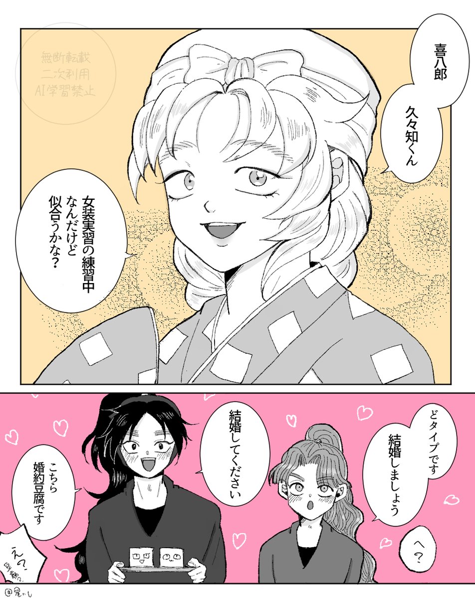 綾タカ/くくタカ】 三人でわいわいしてほしいという妄想です | 星いも