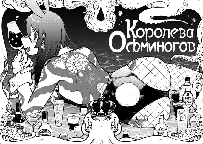 刺青バニー合同で描いたアスィミンです。 