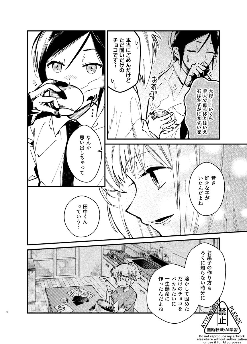 リテイク・バレンタイン(1/2)
薬さに
女審神者(顔あり)注意 