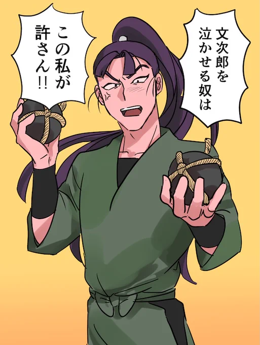 強火セコム仙(※幻想) 