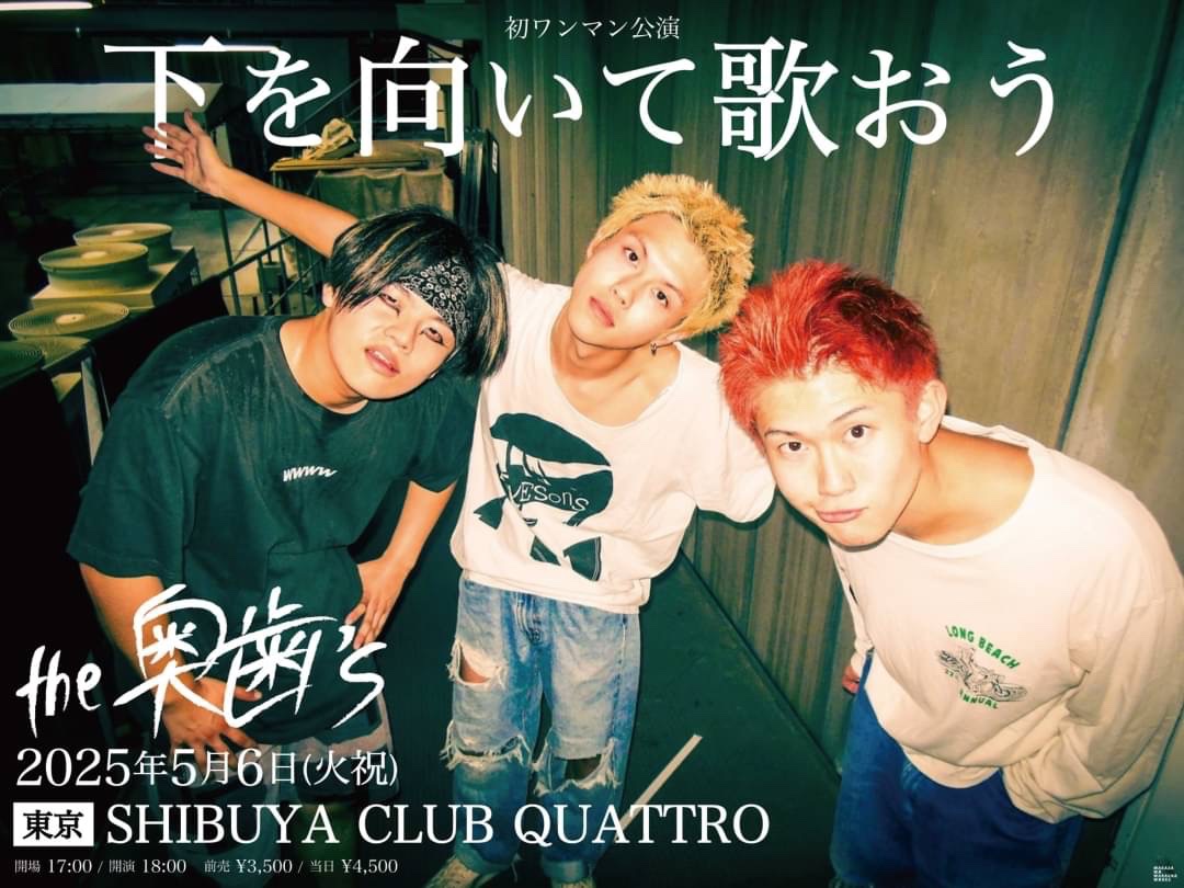 じん/ the奥歯's (@okujin_dr07) / Posts / X