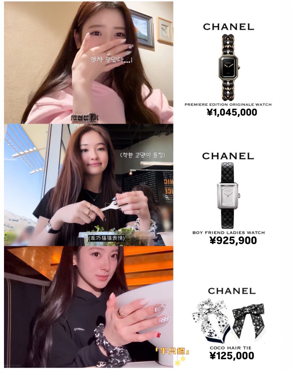 meovvアンナちゃん、エラちゃんの私物が未成年の子たちが持つ値段の物