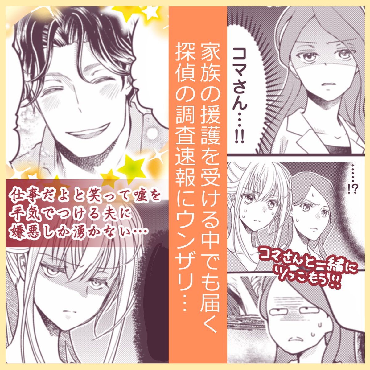 (3/4)家族に打ちあけて、証拠を集めて…着々とカードを集めるりんさん。浮気してたのに仕事疲れた〜と平気で嘘をつける人の思考回路が理解できない…ッ!数々の裏切りに進路を決めたりんさんは…(続)