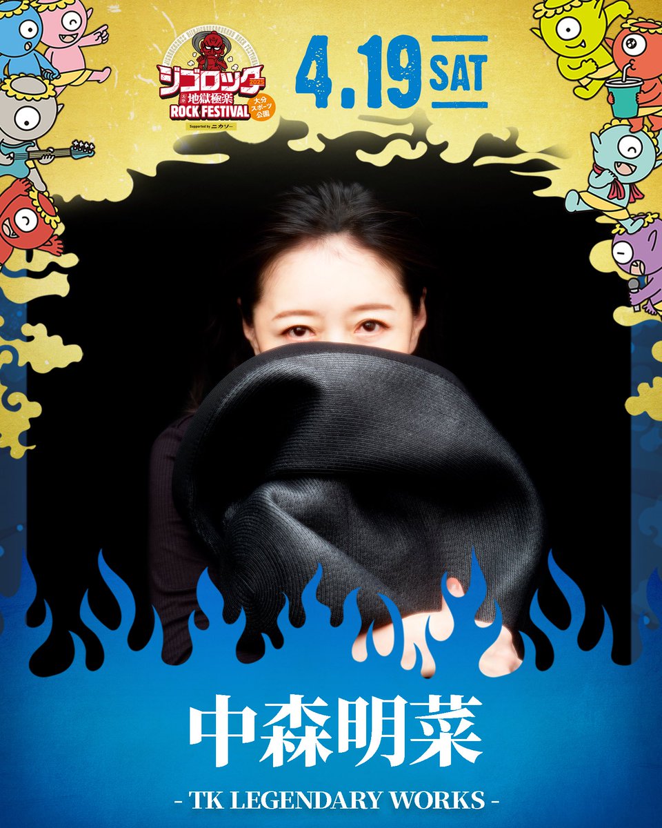 出演アーティスト紹介】 当日までに、SNSや楽曲もぜひチェックして