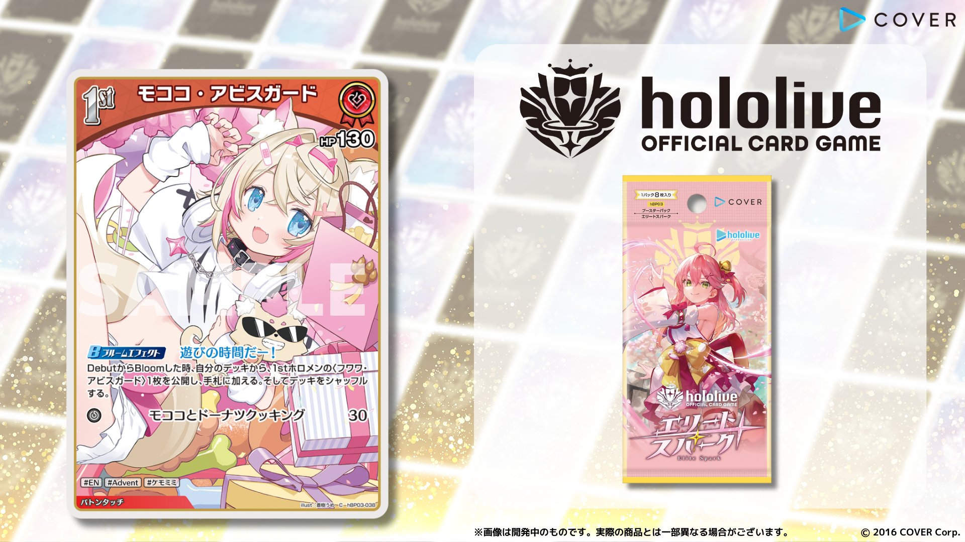 α2 ホロライブ 手を挙げる&密着フワワ&モココ・アビスガード スリーブ&プレマ ホロライブ English -Advent- フワワ・アビスガード&モココ