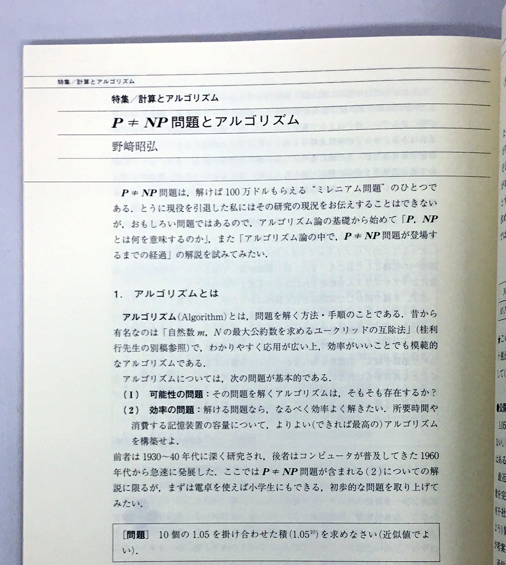 希学園算数小4一年分⭐︎裁断済 希学園算数小4一年分⭐︎裁断済 希学園小4ベーシック