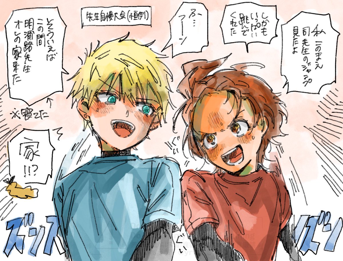 yrwk_3150's tweet photo. なんやかんやで相性いい理凰くんといのりちゃん🥇 https://t.co/GmjHkbwe45