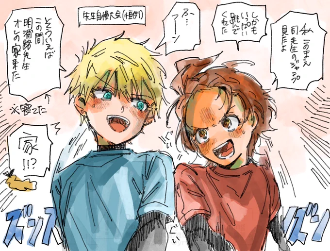 なんやかんやで相性いい理凰くんといのりちゃん🥇 
