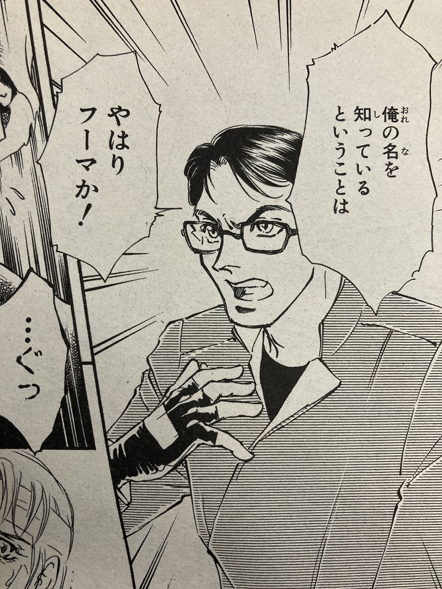 ウルトラマンエース 変身 特撮エース No.005 | 角川書店 |本