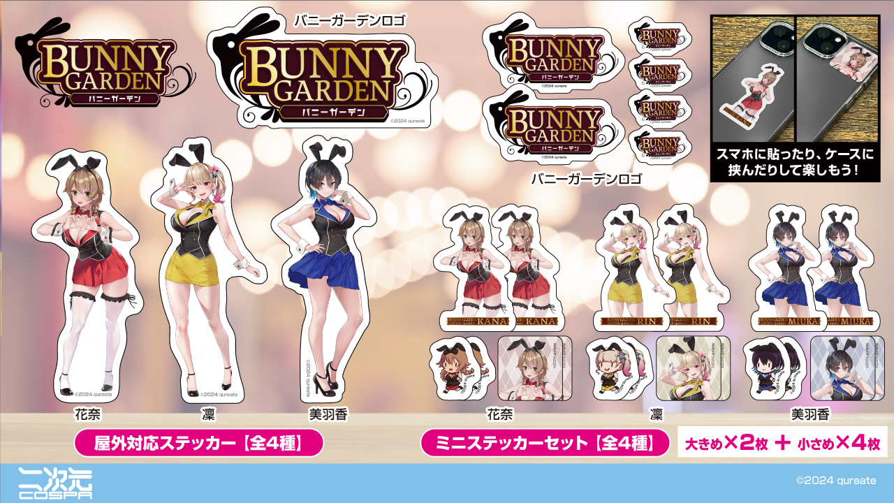 バニーガーデン　アクスタ　凛　花奈　バニーウェディング水着　限定　照れ顔ver. 楽天市場】送料無料 残り僅か フィギュア POP UP PARADE バニー