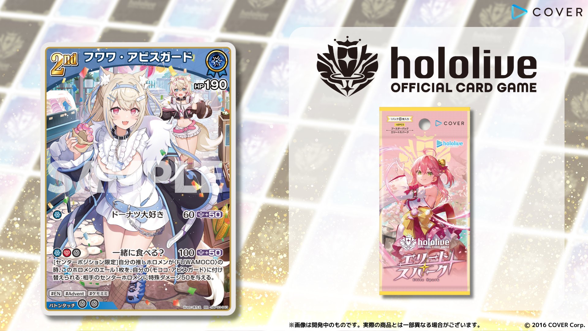 hololive OFFICIAL CARD GAME【公式】 on X: hololive OFFICIAL CARD GAME【公式】 on X: