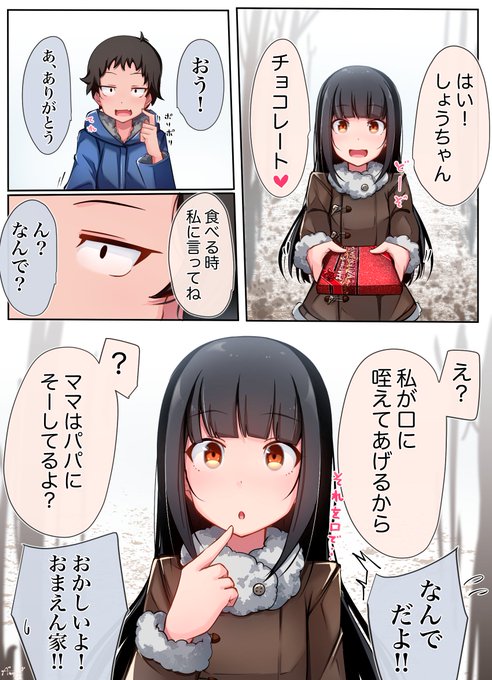 幼馴染がやたらグイグイ来ます④ 