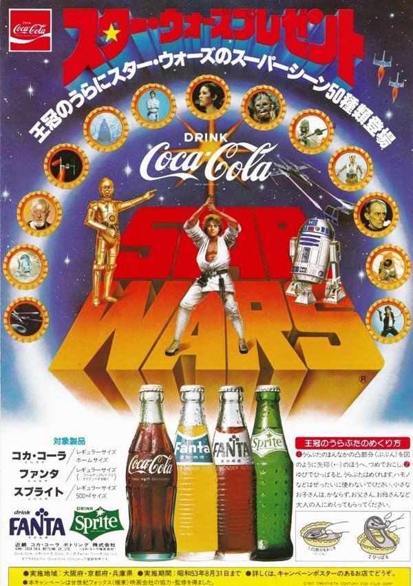 コカ・コーラ　スター・ウォーズ　王冠 コカ・コーラ×『スター・ウォーズ』デザイン、コカ・コーラの250ml缶の