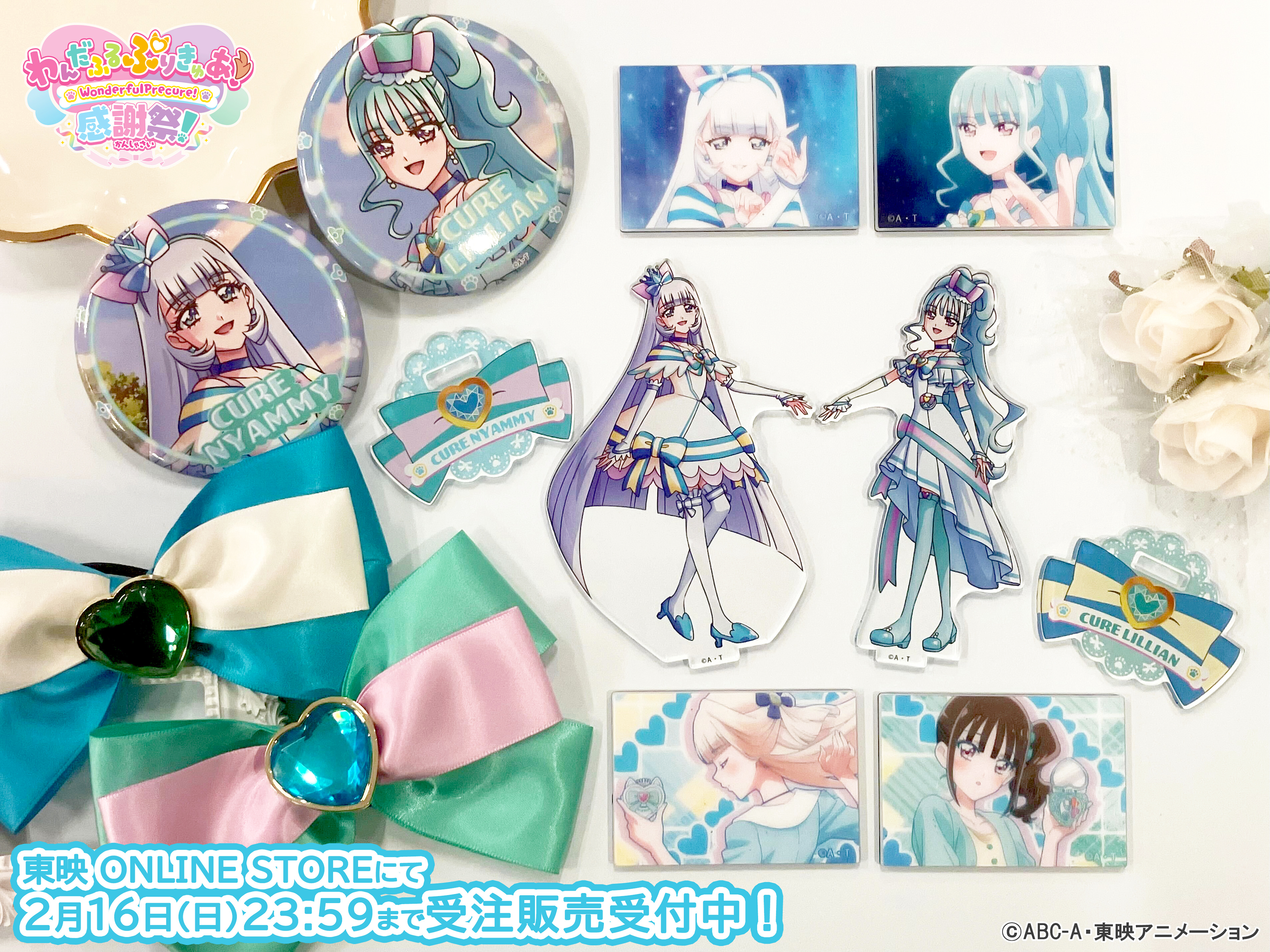 わんだふるぷりきゅあ！感謝祭【公式】 on X: 