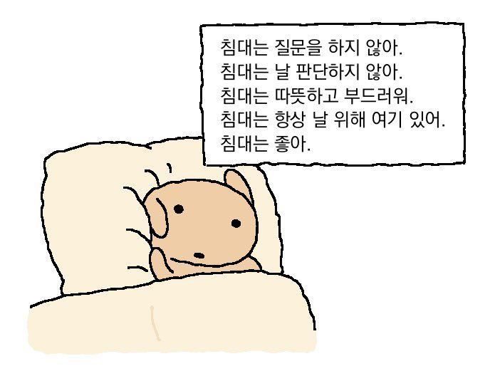 sunshine_1117's tweet photo. MINGI RECREATED THIS MEME 😭😭😭

🐥: "the bed doesn't ask questions. the bed doesn't judge. the bed is warm and soft. the bed is always here for me. the bed is a nice thing." https://t.co/MwPcKJMAsx