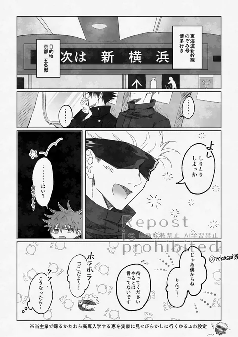 🚄(五伏) 
