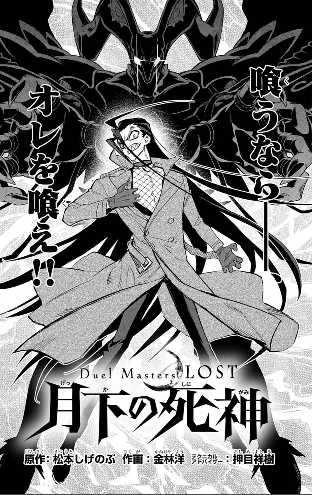 プレイマット『[ファンフェス2024幕張]月下の死神』【サプライ】{-}