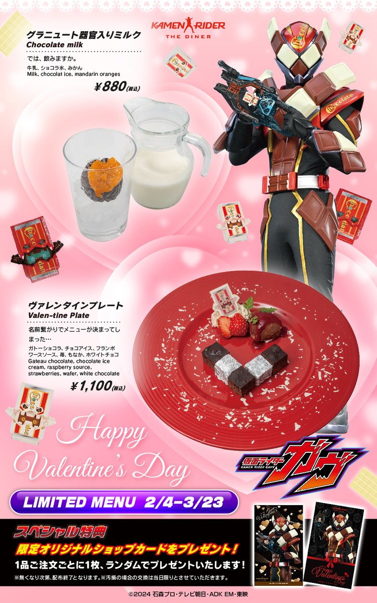 ❖━━━━━━━━━━━❖ 2月14日（金）は