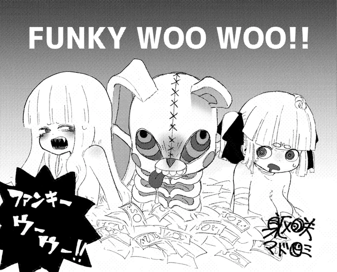 勝ちまくり!
モテまくり!
ファンキーウーウー!
#カラフルグレー 