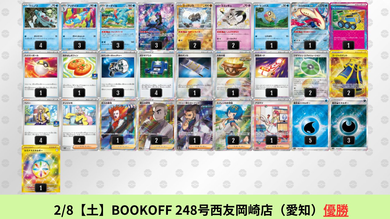 ポケカブック on X: ポケカブック on X: