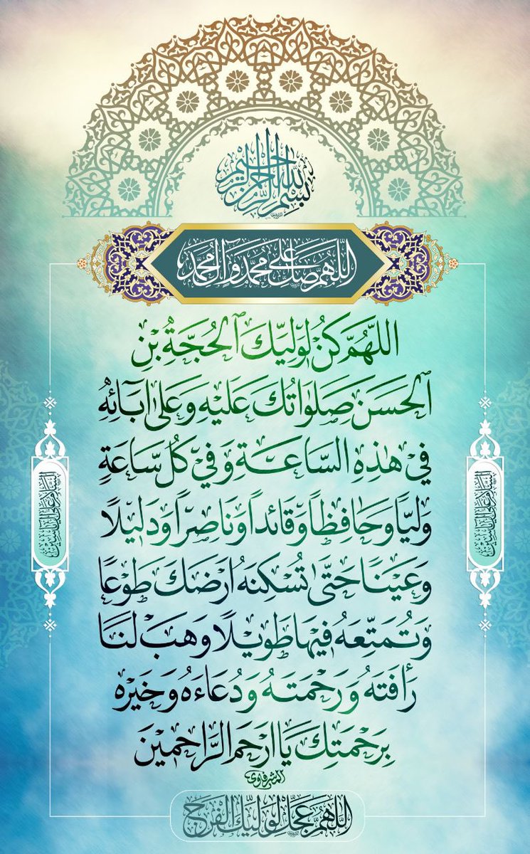 hashmiyeh25's tweet photo. ستشْرَقَ الْأَرْضُ بِنُورِ الحُجَّةِ ابْنِ الحَسَنْ 💚🕊️
#المهدي_المنتظر https://t.co/HOCarYpjCp