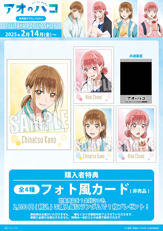 【テラタク⠀】アオのハコ 千夏と大喜の浴衣イラスト 版画 アオのハコ展 | 額装高精細デジタルカラー 千夏と大喜 ＜アオのハコ展＞