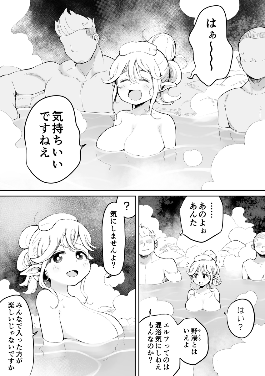 muigyuu's tweet photo. 混浴とか気にしな��エルフさん(1/3) https://t.co/wYk9lKOJDz